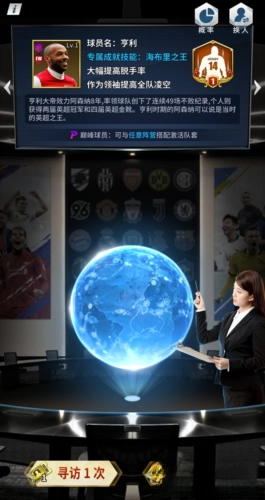 任性足球手機(jī)版截圖3