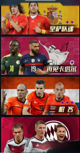 任性足球手機(jī)版截圖1