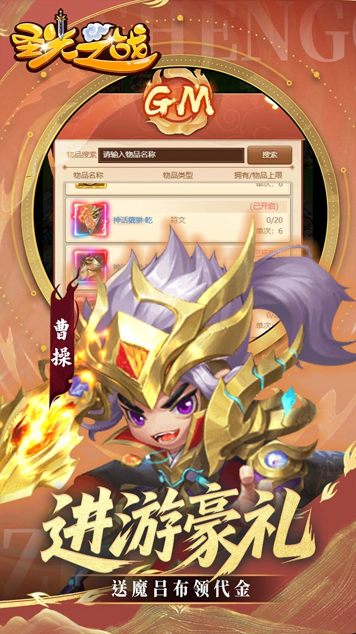 圣光之战最新版4