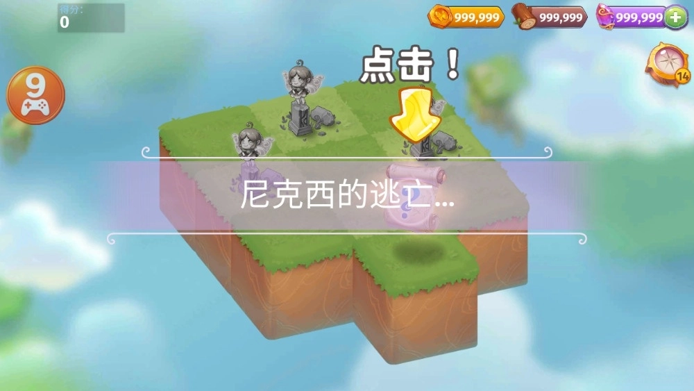 合成魔法中文版图1