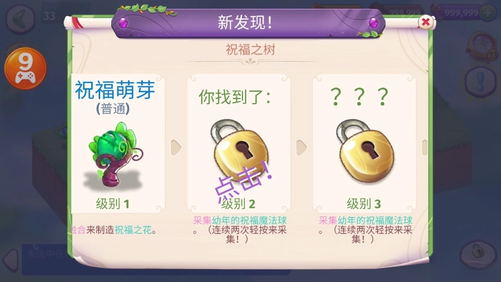 合成魔法中文版图4