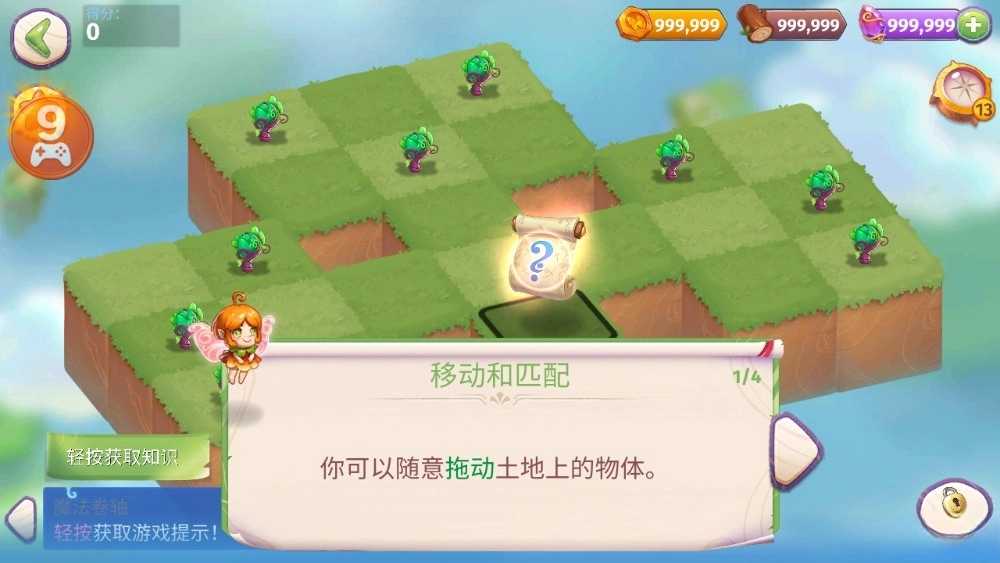 合成魔法中文版图3