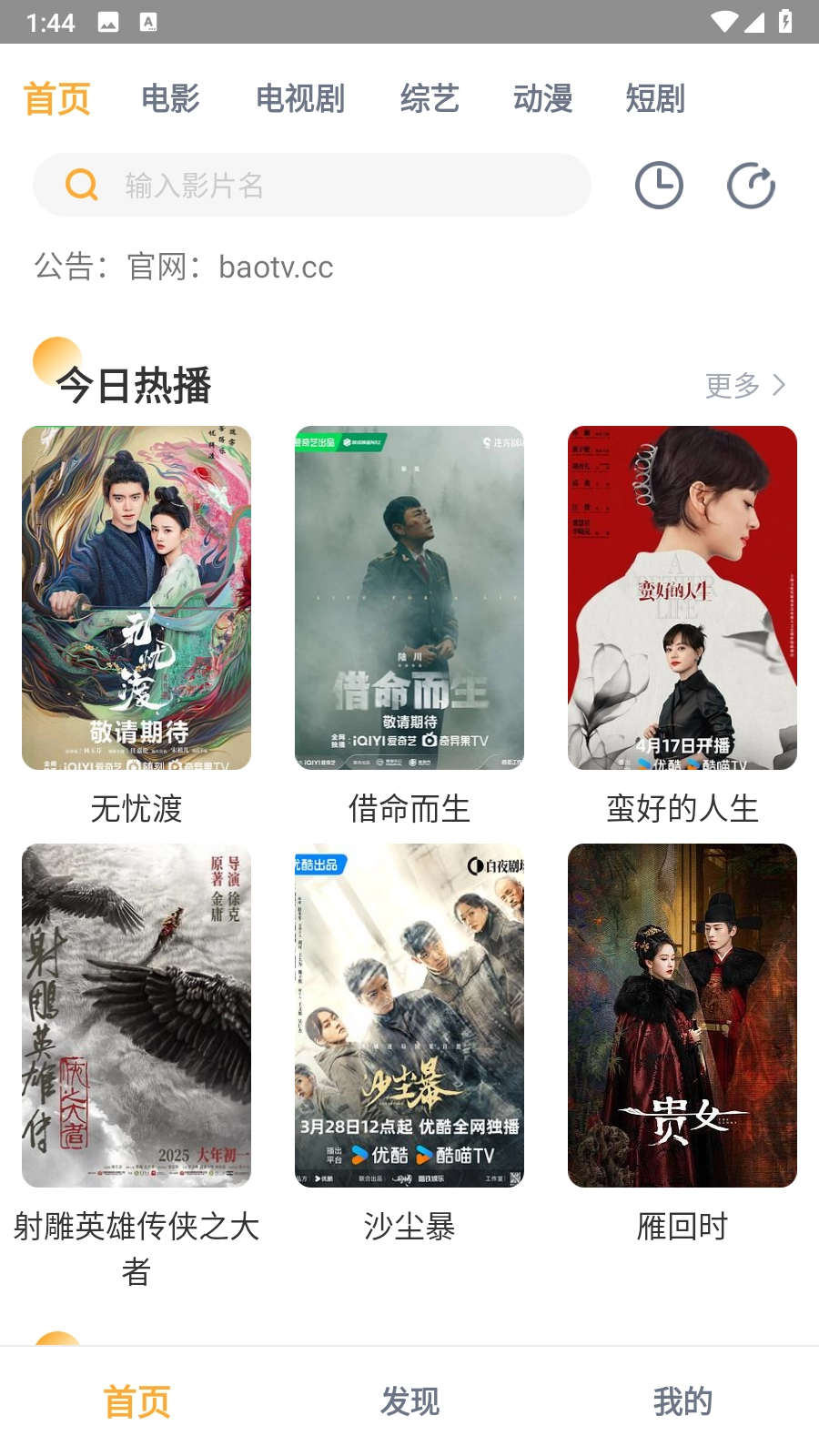 黑豹影院软件可投屏版截图3
