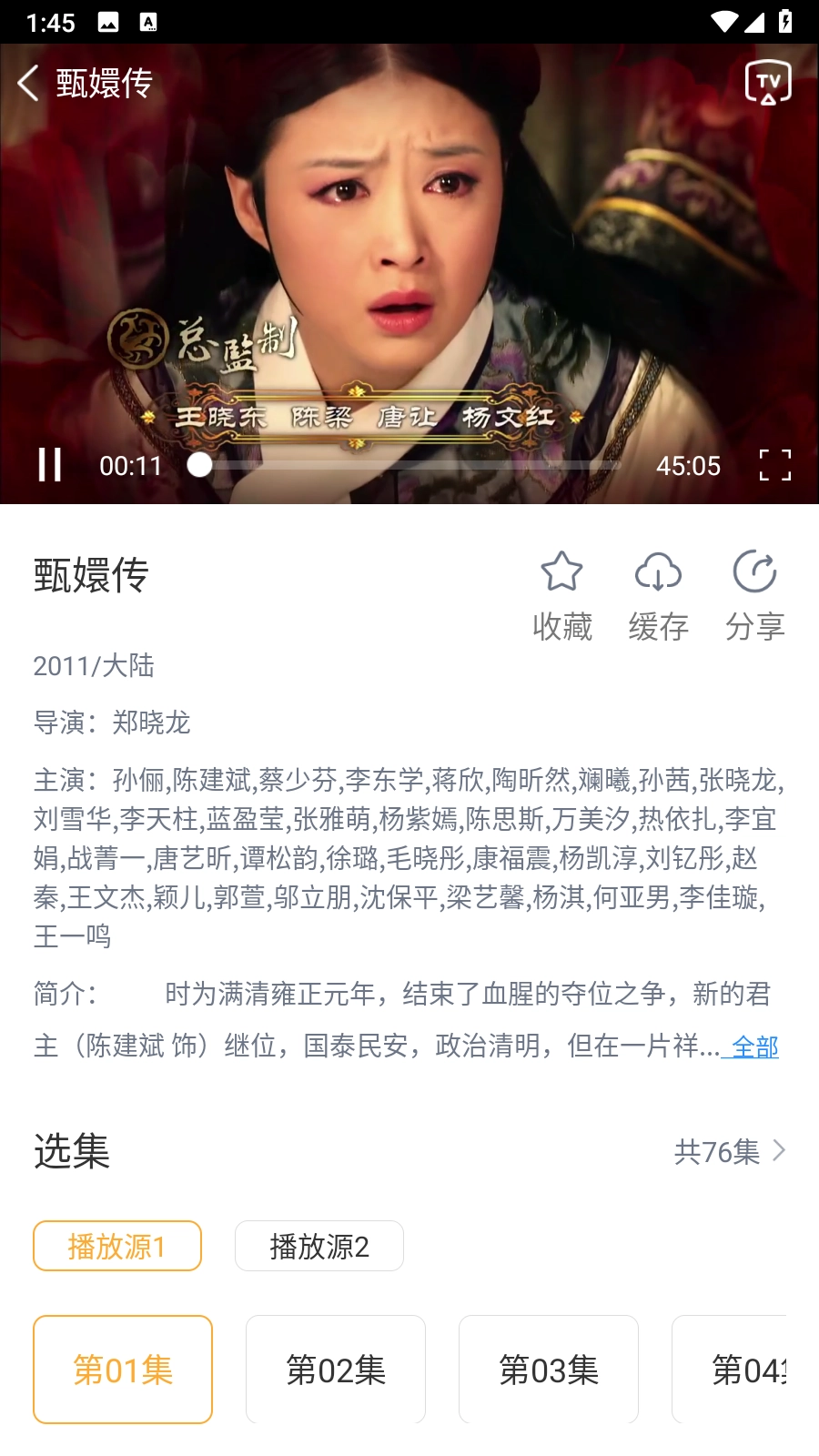 黑豹影院软件可投屏版截图1