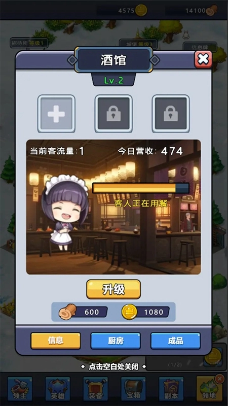 指挥的艺术最新版图4