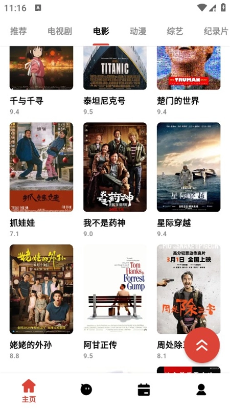 速搜视频免费版