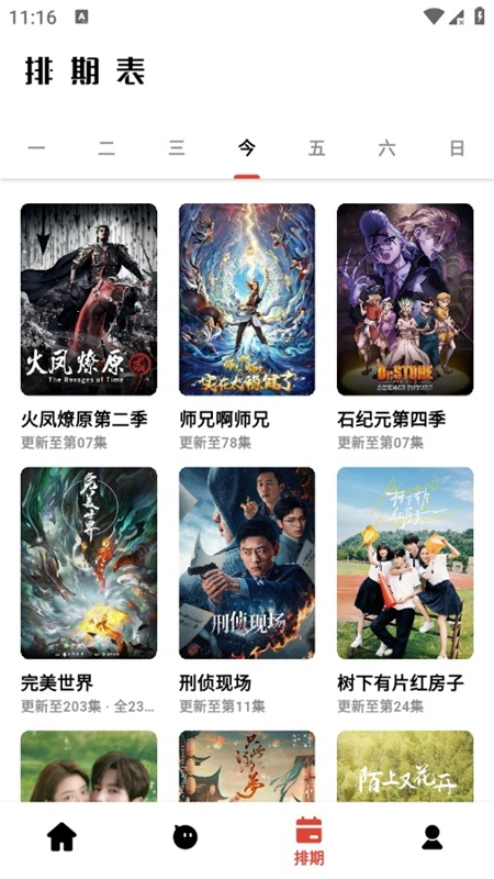 速搜视频免费版