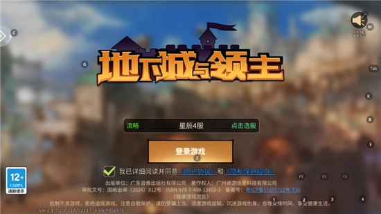 地下城与领主正版图2