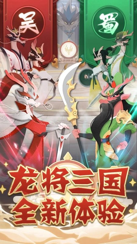 龙之镜游戏最新版(4)