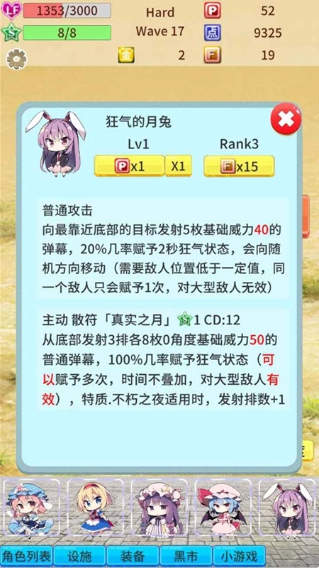 毛玉防御游戏2026最新版图4