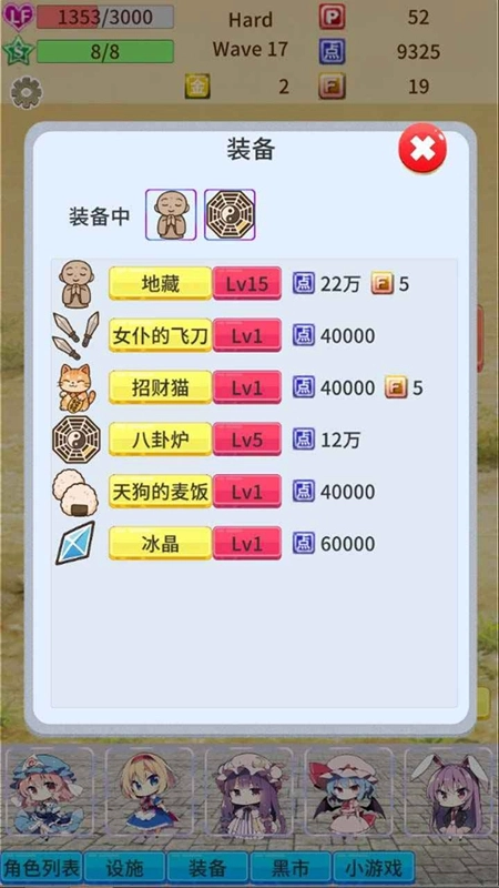 毛玉防御游戏2026最新版图1