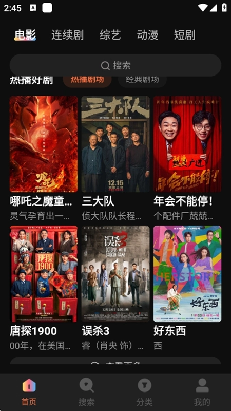 毒舌电影2025最新版图1