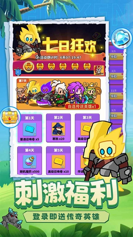 小鸡守卫游戏最新版图2