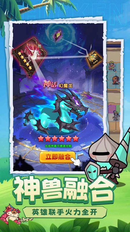 小鸡守卫游戏最新版图4