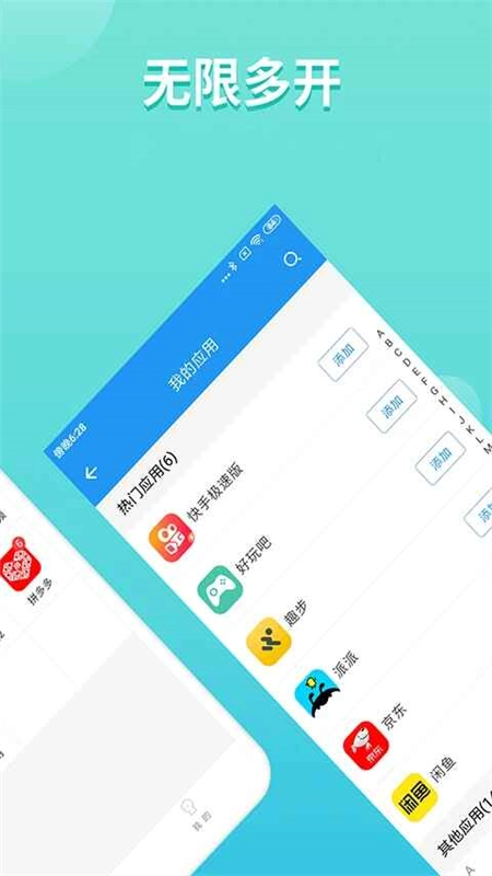 微分身双开最新版