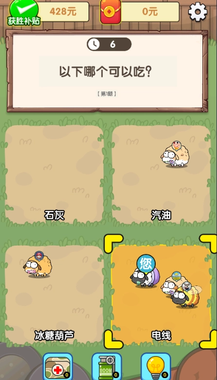 萌羊作战红包版图3