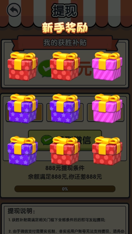 萌羊作战红包版图1