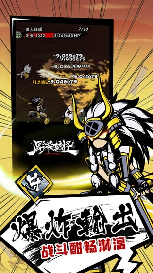 点杀妖怪手机版(1)