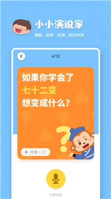 叫叫閱讀課截圖1