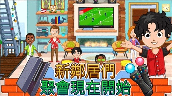 我的城市家园图3