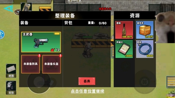 修猫暗区突围图1