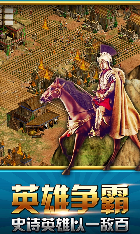 大帝国征服者正版(4)