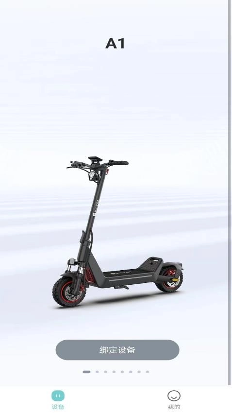 快轮骑行最新版