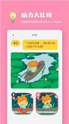 叫叫閱讀課截圖3