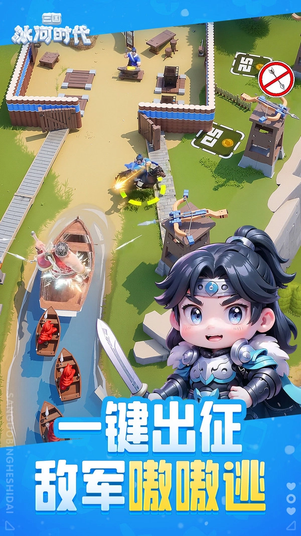 三国冰河时代-图3