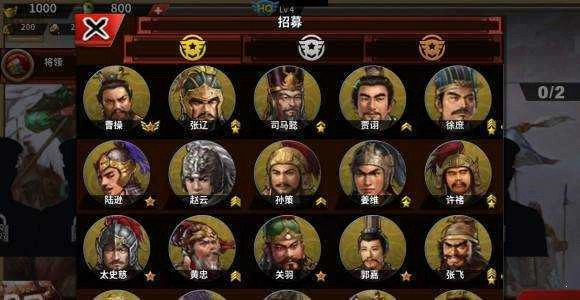 世界征服者4漢化版截圖2