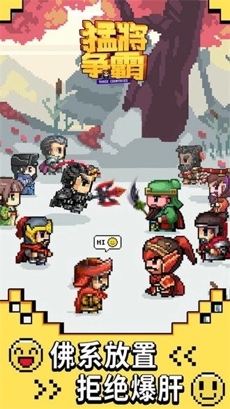 猛将争霸手机版图1