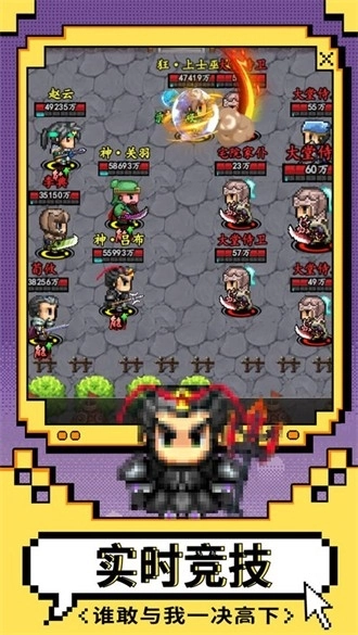 猛将争霸手机版图2