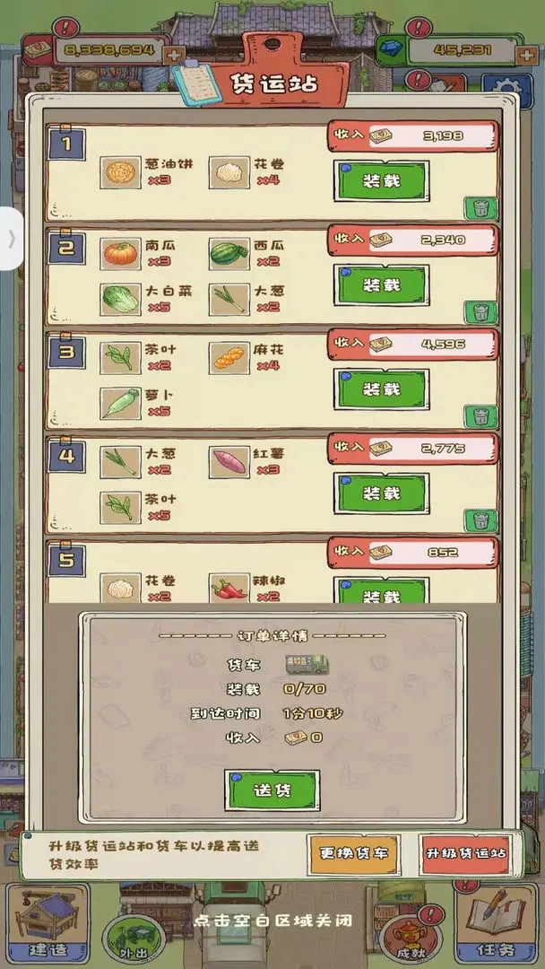 王老头的幸福庄园游戏安卓版图1