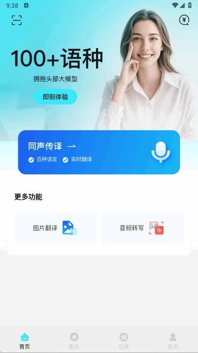 译翻翻最新版图3
