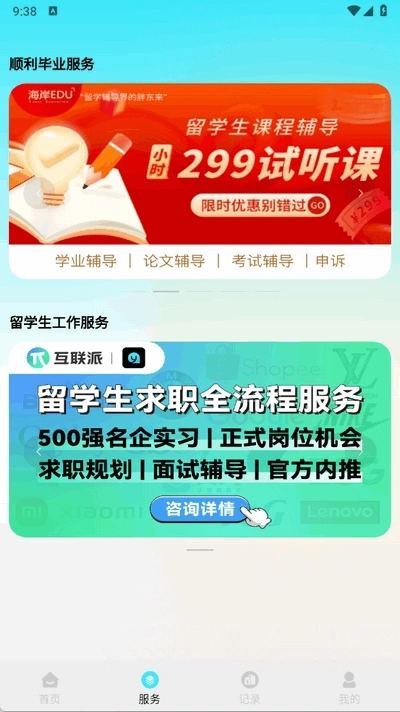 译翻翻最新版图4