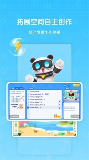 敦敦编程手机版图1