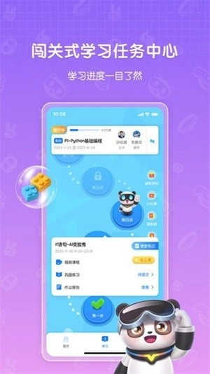 敦敦编程手机版图2