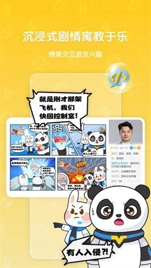 敦敦编程手机版图4