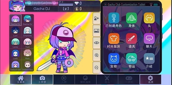 加查风格最新版图2