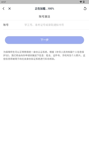 贤达盘最新版图4