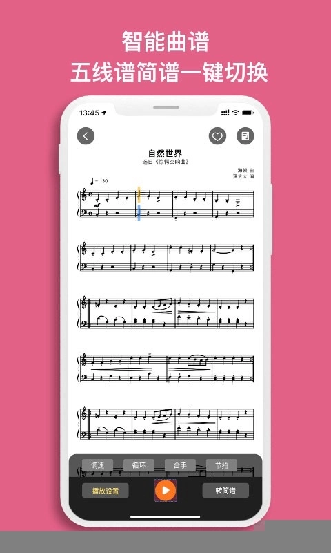 虫虫钢琴简谱2025最新版-图3