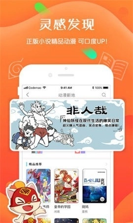 编程猫社区安卓版