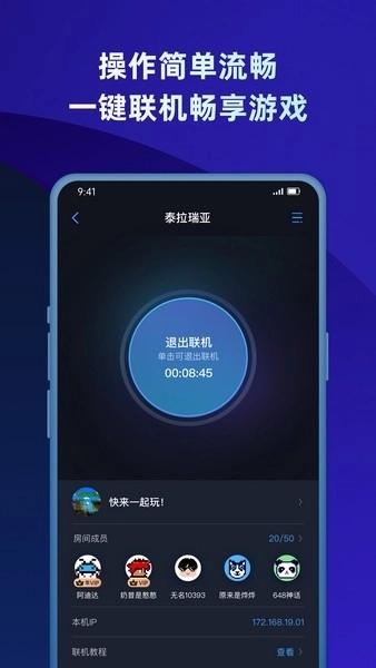 贝锐蒲公英联机游戏图2