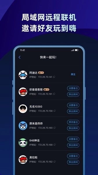 贝锐蒲公英联机游戏图1