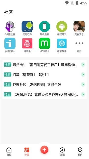 芥末社区2026最新版2