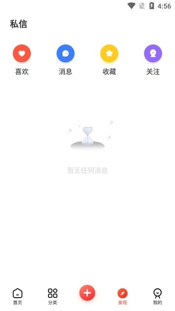 芥末社区2026最新版1