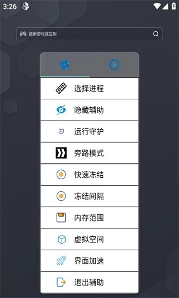 九五之尊max修改器安卓版图1