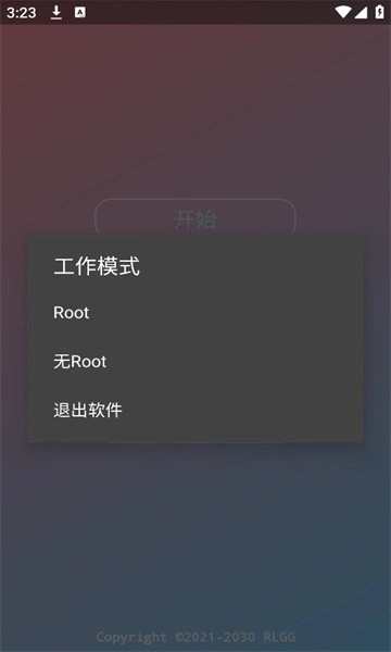 九五之尊max修改器安卓版图3