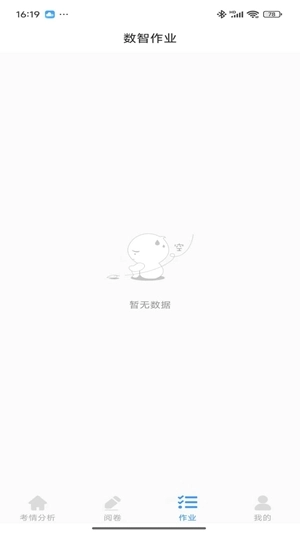 海豚阅卷手机版4