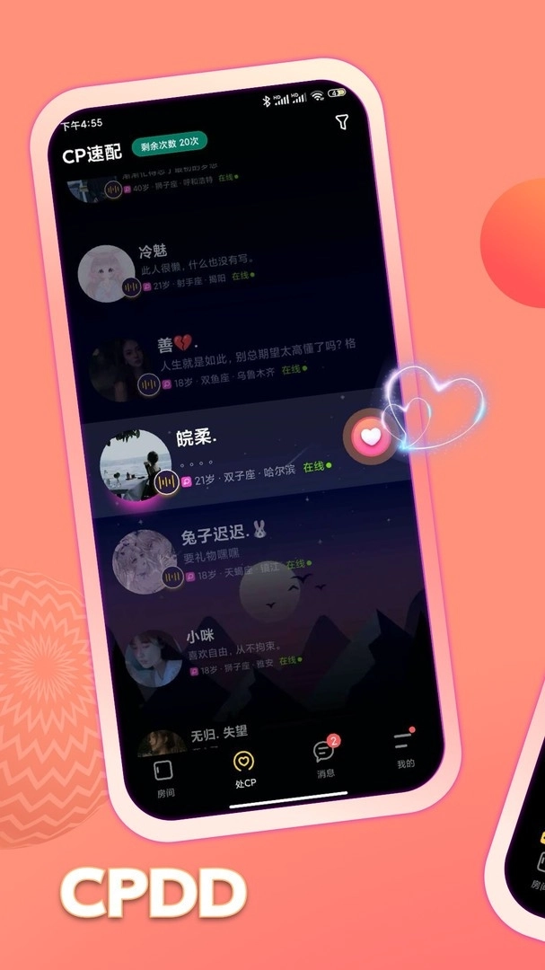 鱼塘交友安卓版图4